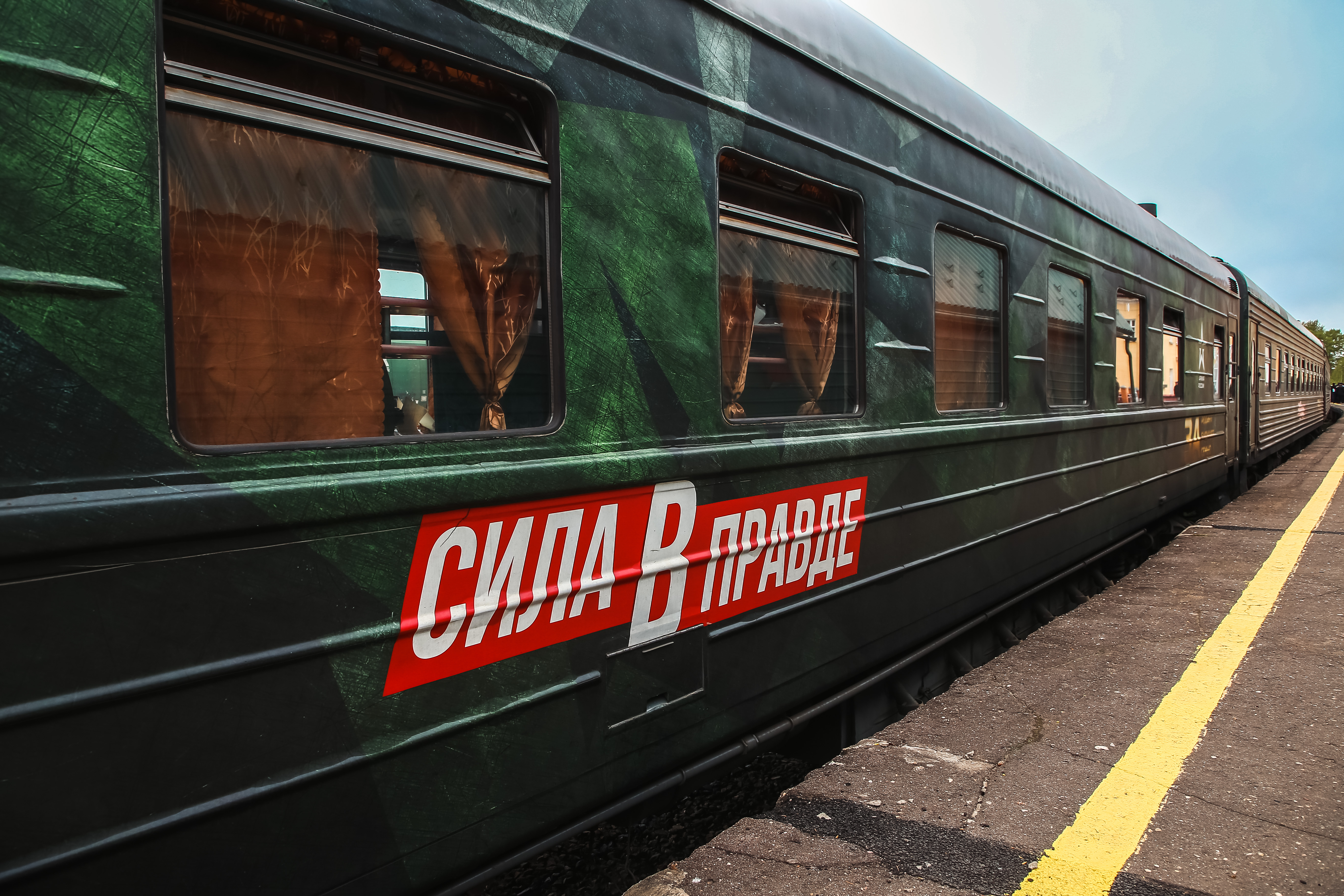 Сила в правде: Ржев стал завершающим городом уникальной передвижной экспозиции Сила в правде: Ржев стал завершающим городом уникальной передвижной экспозиции