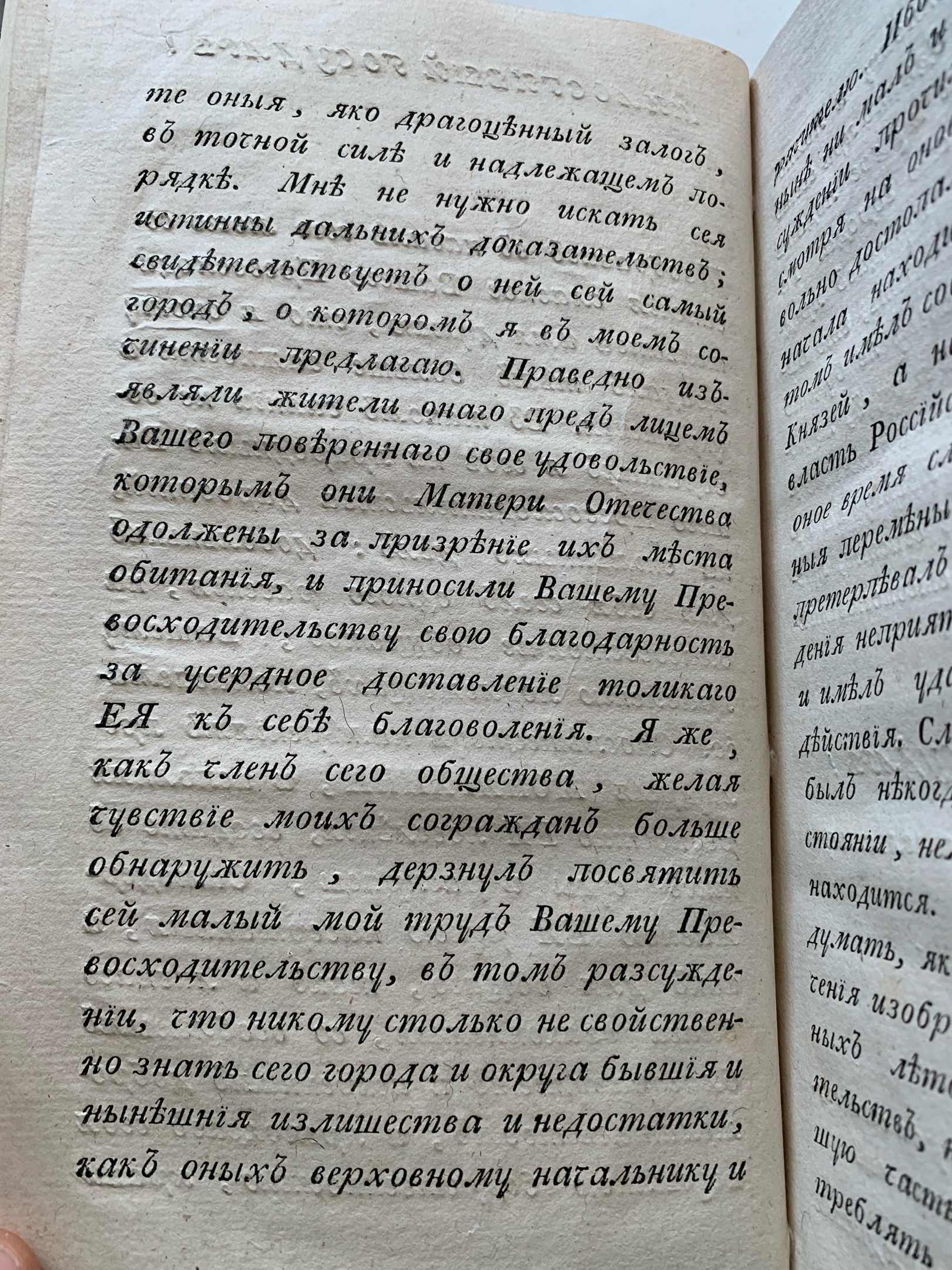 Тайны старых переплетов: Как заполнить анкету и через триста лет попасть в «Википедию»