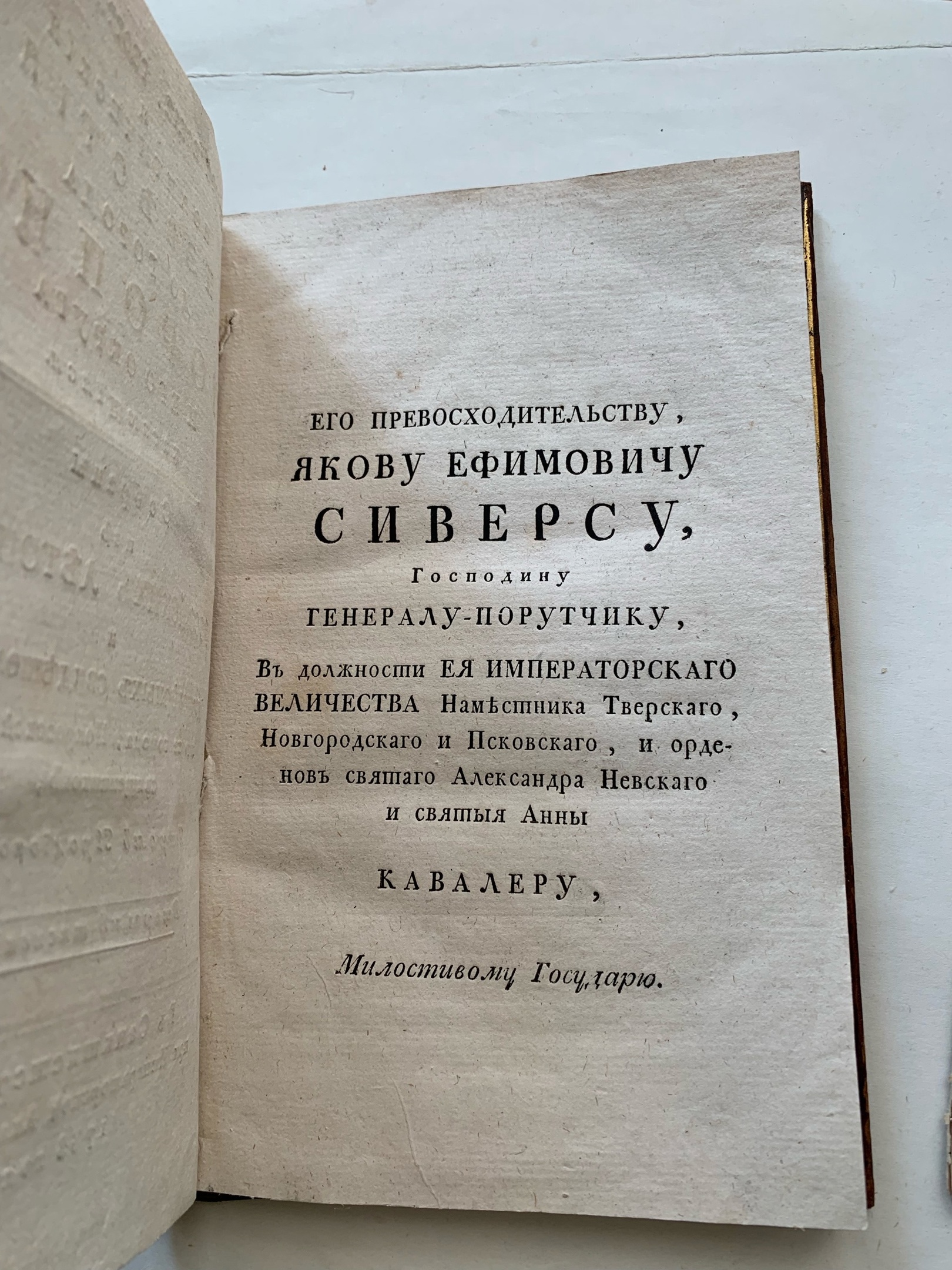 Тайны старых переплетов: Как заполнить анкету и через триста лет попасть в «Википедию»