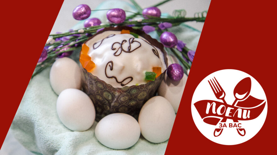 Поели за вас: Как испечь кулич и покрасить яйца на Пасху