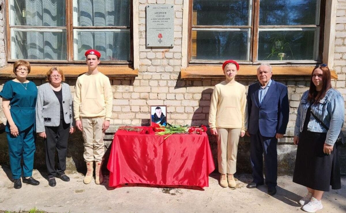В Тверской области открыли ещё одну доску в память о погибшем участнике СВО В Тверской области открыли ещё одну доску в память о погибшем участнике СВО