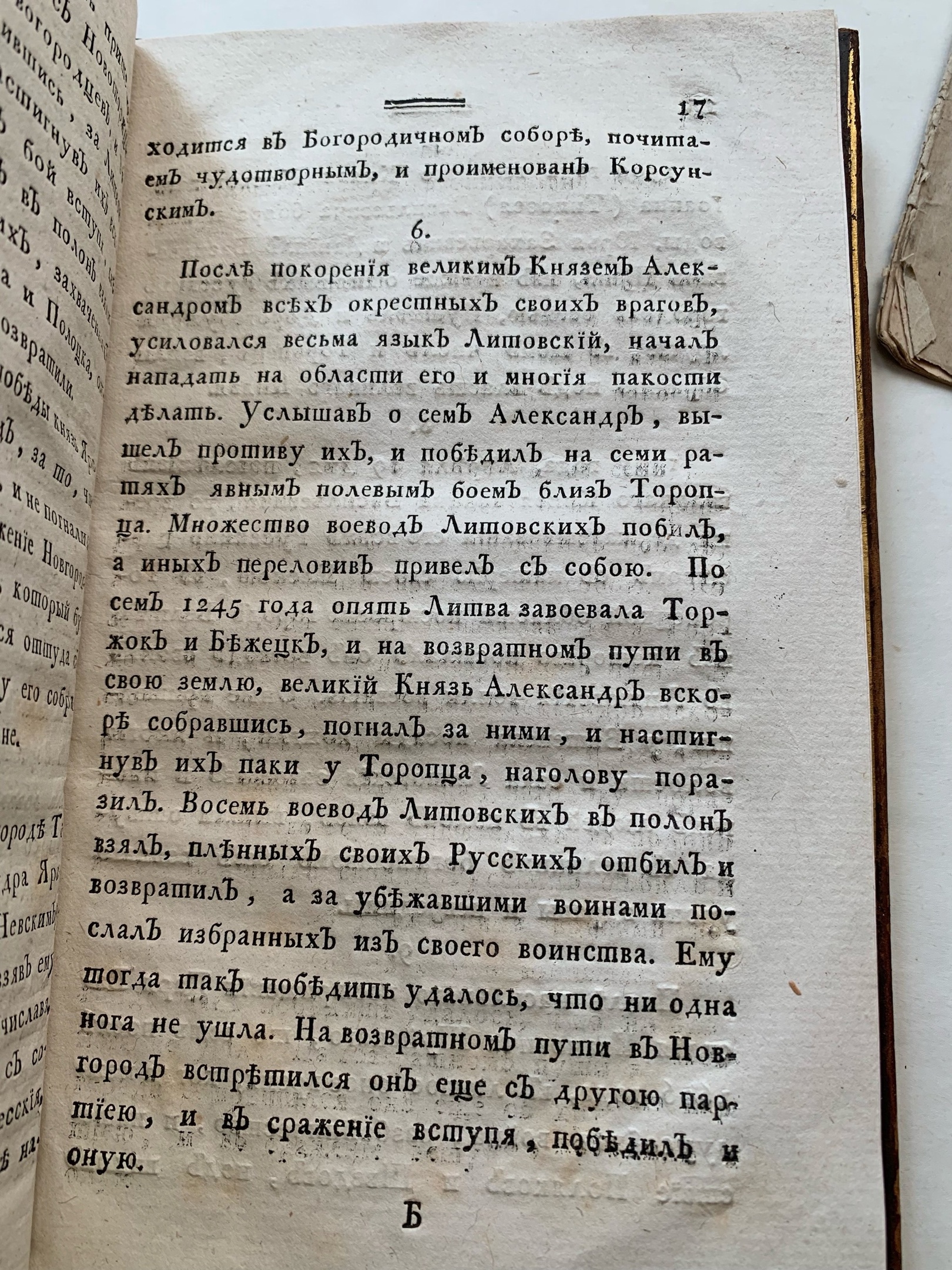 Тайны старых переплетов: Как заполнить анкету и через триста лет попасть в «Википедию»