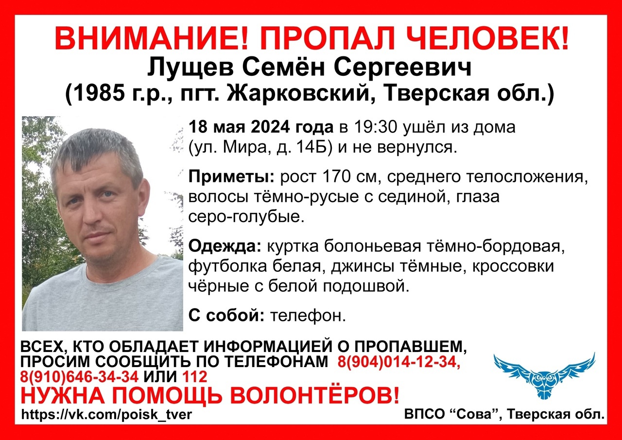 В поселке Тверской области ищут мужчину в темно-бордовой куртке