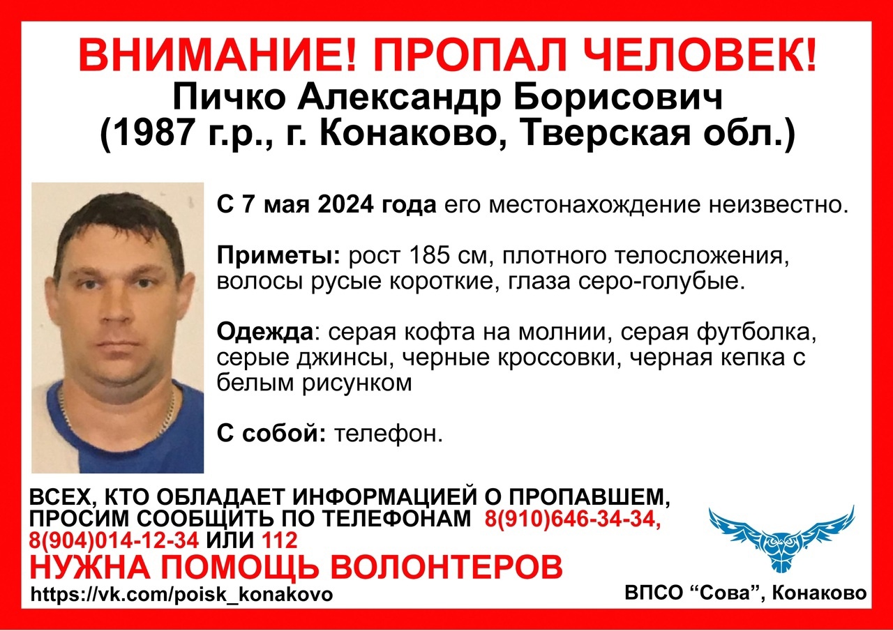 В Тверской области ищут высокого мужчину в серой футболке