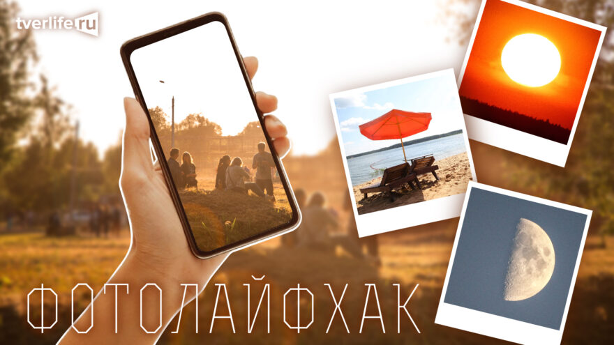 Фотолайфхак: Равновесие Фотолайфхак: Равновесие