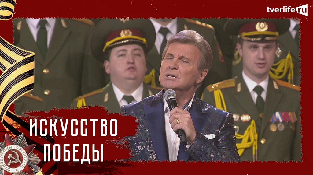 Искусство Победы: Как народная любовь увековечила песню "День Победы" Искусство Победы: Как народная любовь увековечила песню "День Победы"