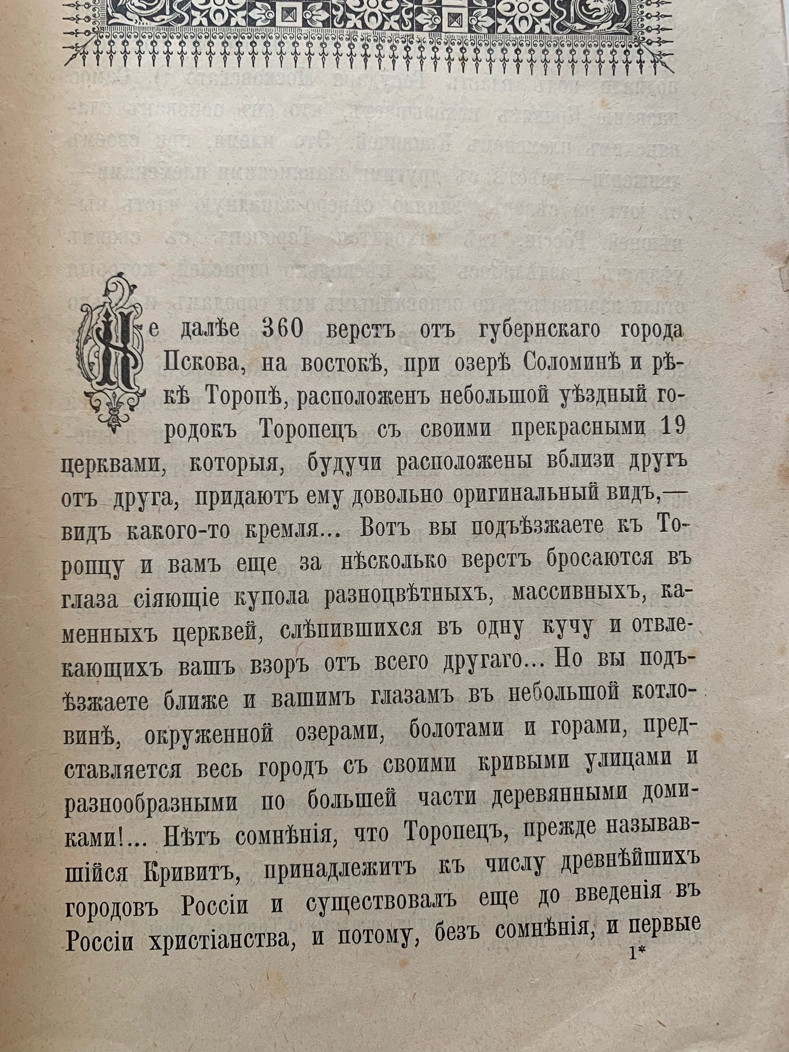 Тайны старых переплетов: Как заполнить анкету и через триста лет попасть в «Википедию»