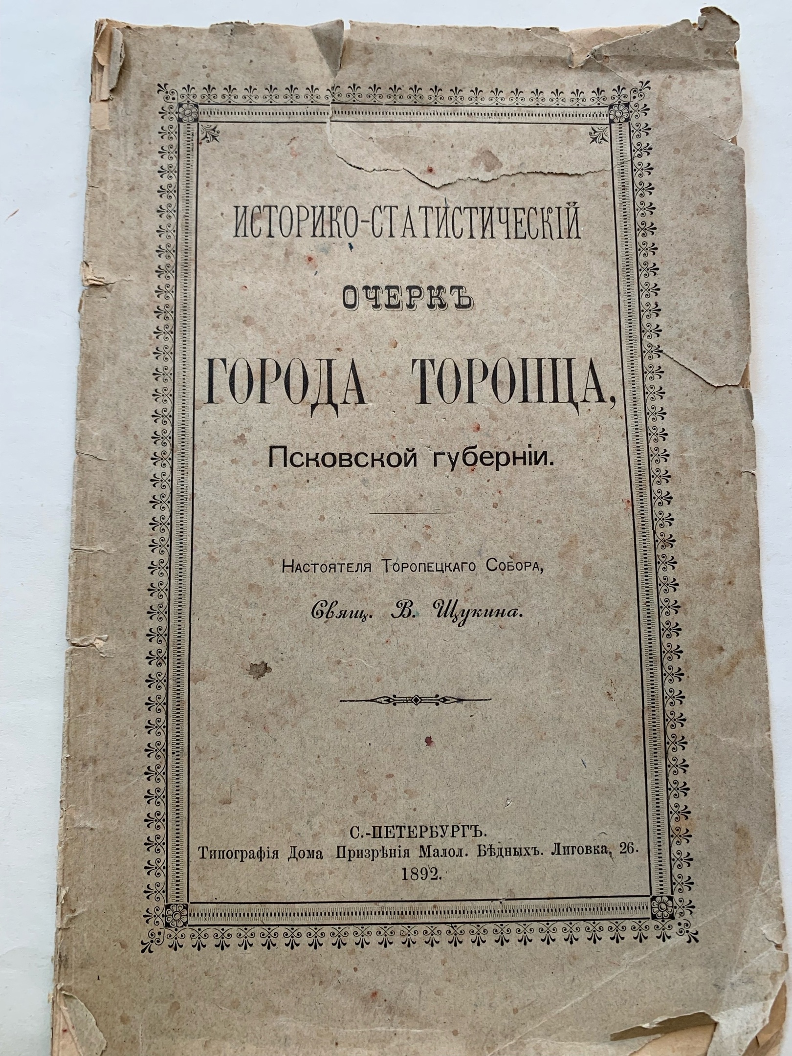 Тайны старых переплетов: Как заполнить анкету и через триста лет попасть в «Википедию»