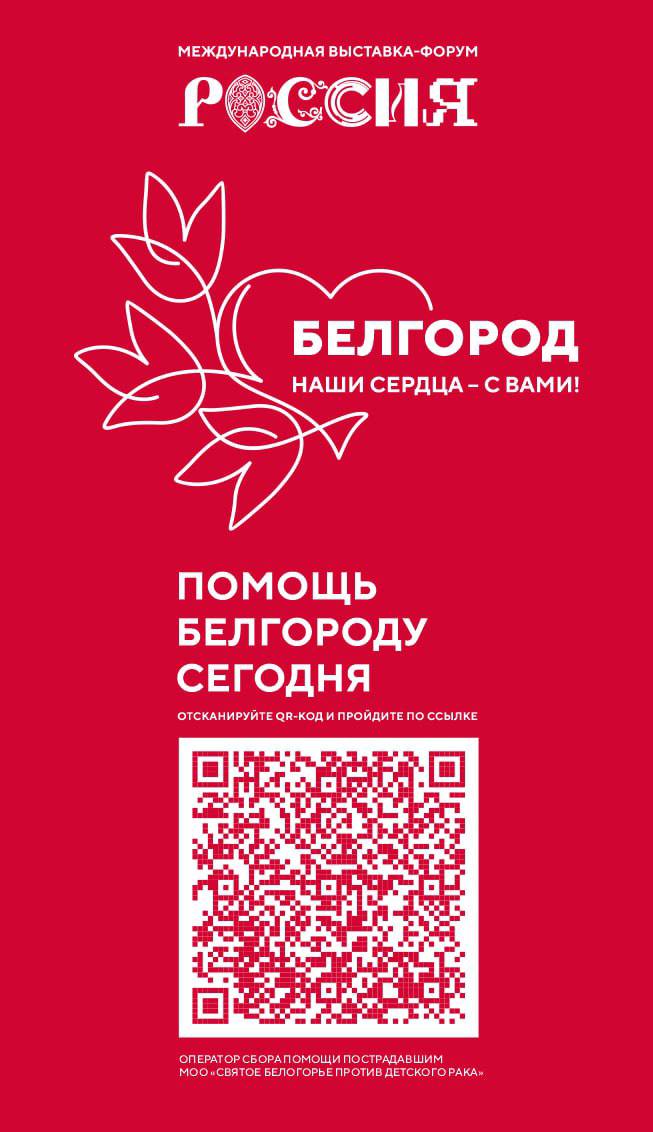 Жители Тверской области могут помочь жителям Белгорода, пострадавшим от обстрелов ВСУ Жители Тверской области могут помочь жителям Белгорода, пострадавшим от обстрелов ВСУ