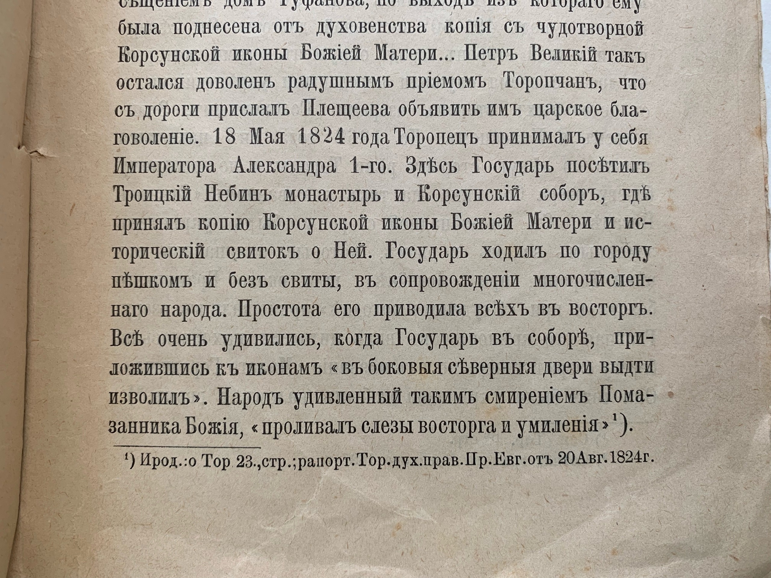 Тайны старых переплетов: Как заполнить анкету и через триста лет попасть в «Википедию»