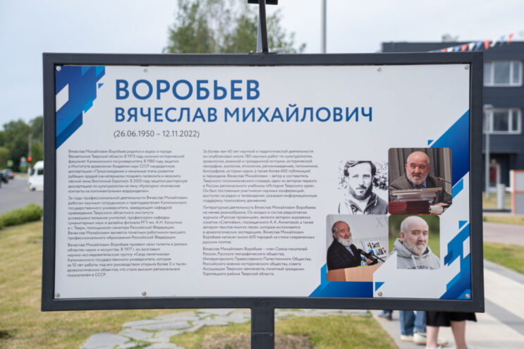 В Твери создадут музей имени Вячеслава Воробьева