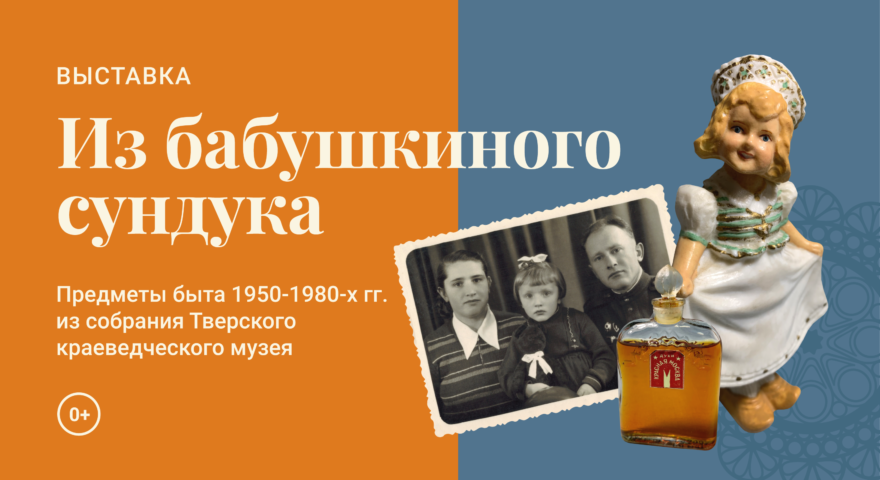 В Тверской области открылась уникальная выставка предметов "Из бабушкиного сундука" В Тверской области открылась уникальная выставка предметов "Из бабушкиного сундука"