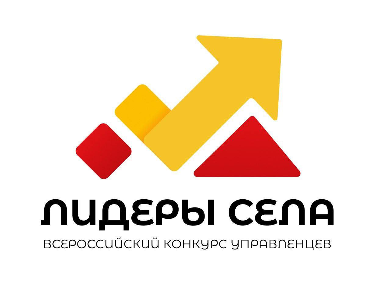 Молодёжь Тверской области может поучаствовать во Всероссийском конкурсе молодых управленцев «Лидеры села» Молодёжь Тверской области может поучаствовать во Всероссийском конкурсе молодых управленцев «Лидеры села»