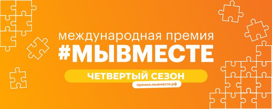 Жители Тверской области могут получить премию на развитие своих инициатив Жители Тверской области могут получить премию на развитие своих инициатив