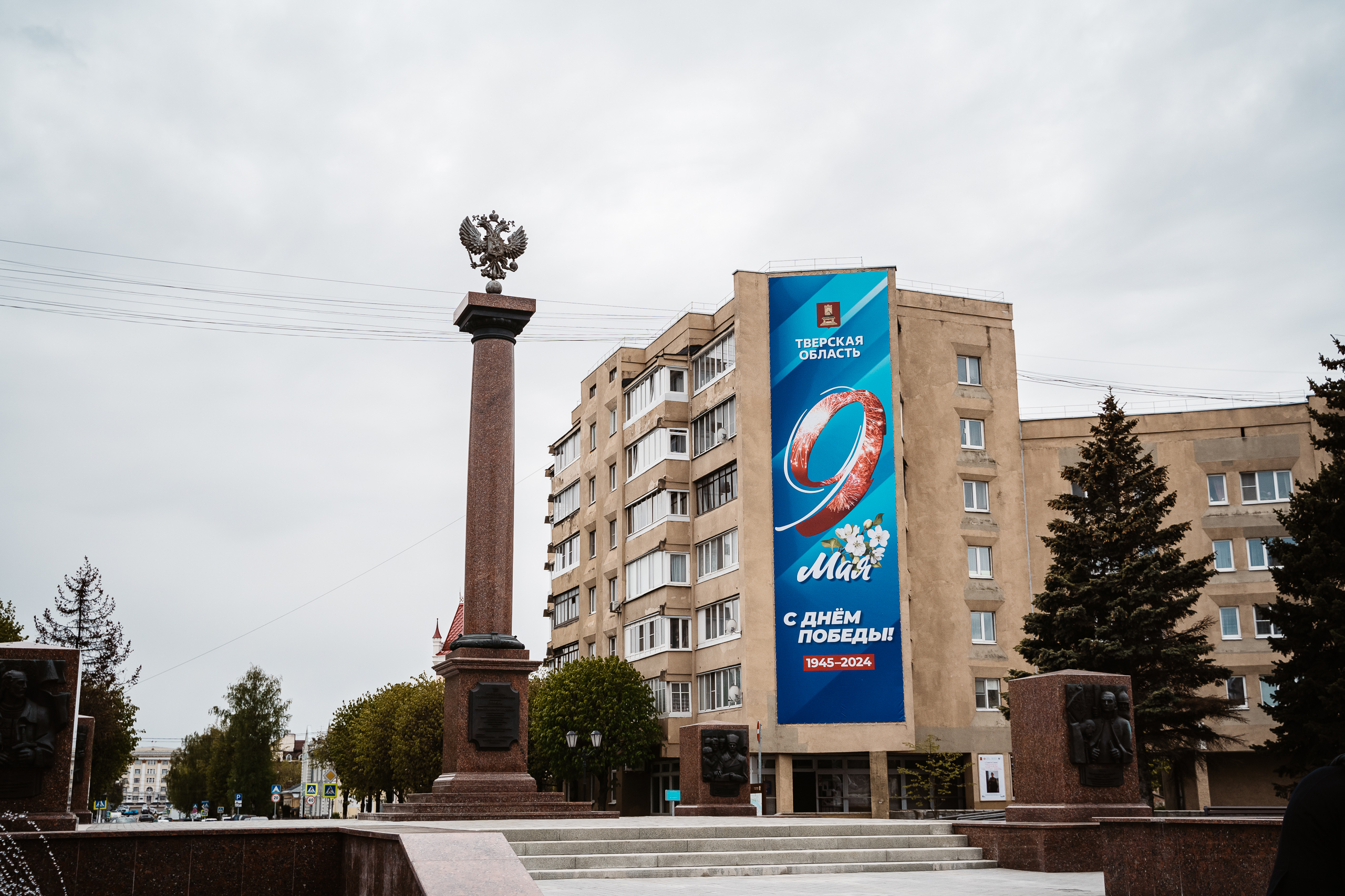 Какая будет погода 9 мая в Тверской области Какая будет погода 9 мая в Тверской области