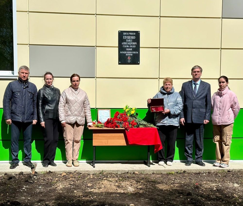 В Конаковском округе открыли мемориальную доску в честь Глущенко Павла В Конаковском округе открыли мемориальную доску в честь Глущенко Павла