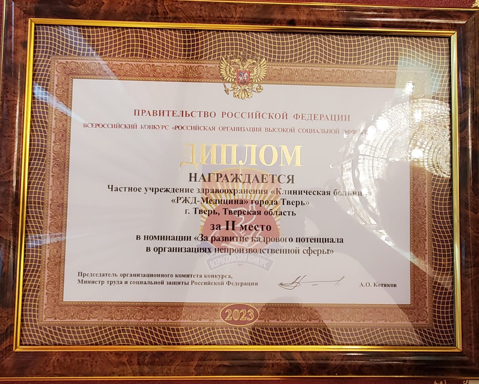 Тверская больница признана одной из лучших на всероссийском конкурсе
