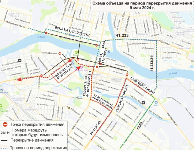 В Твери 9 мая будет ограничено движение транспорта на некоторых улицах В Твери 9 мая будет ограничено движение транспорта на некоторых улицах