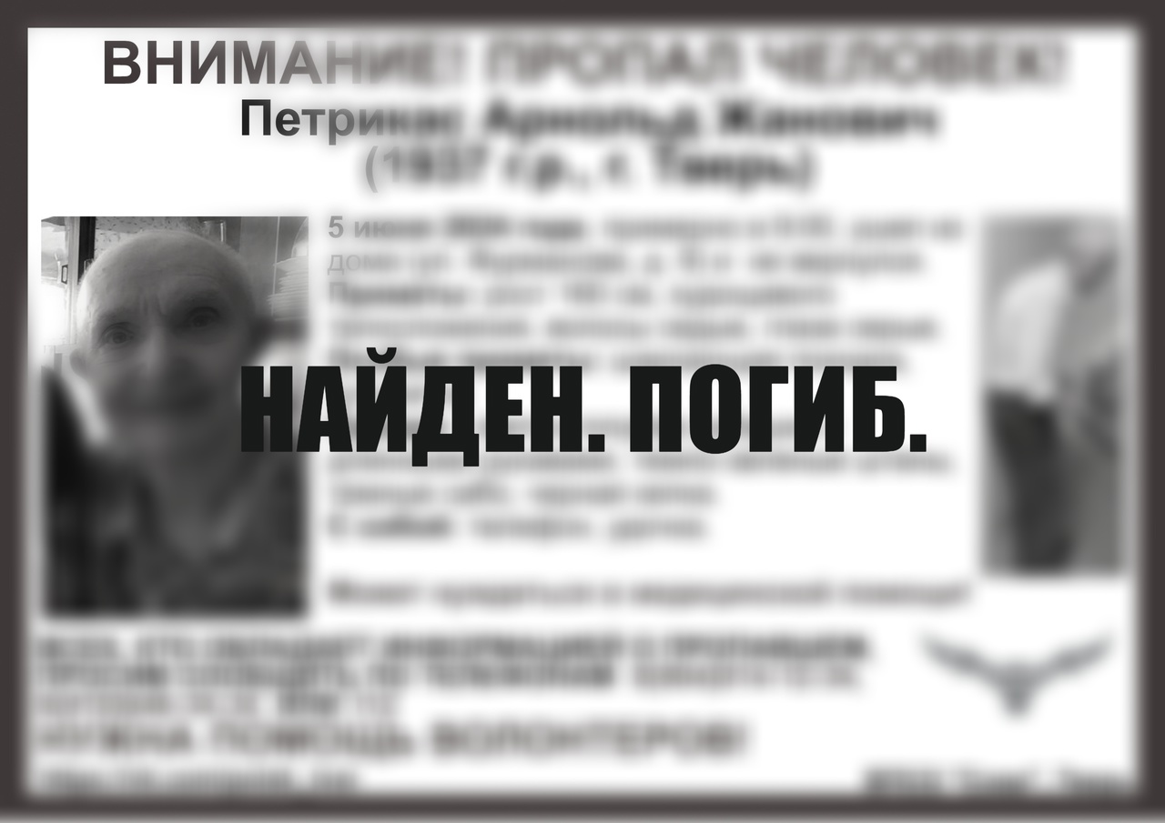 В Твери нашли пропавшего дедушку В Твери нашли пропавшего дедушку