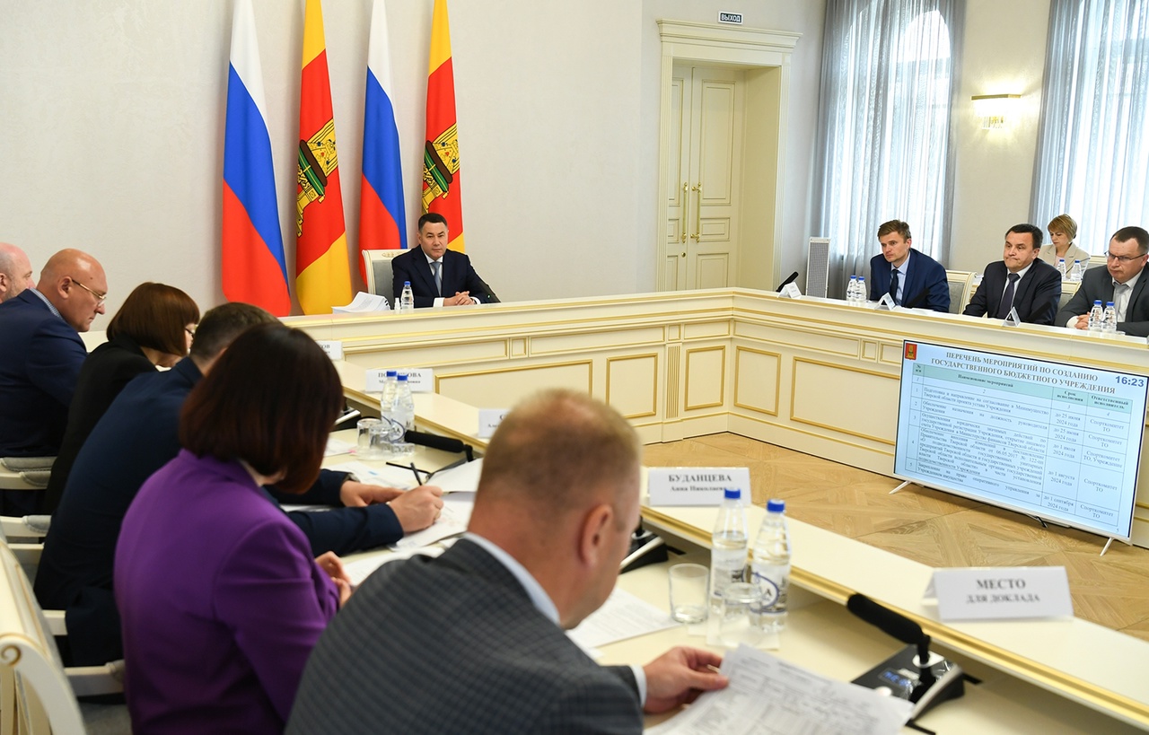 Губернатор Игорь Руденя провёл заседание Президиума Правительства Тверской области Губернатор Игорь Руденя провёл заседание Президиума Правительства Тверской области