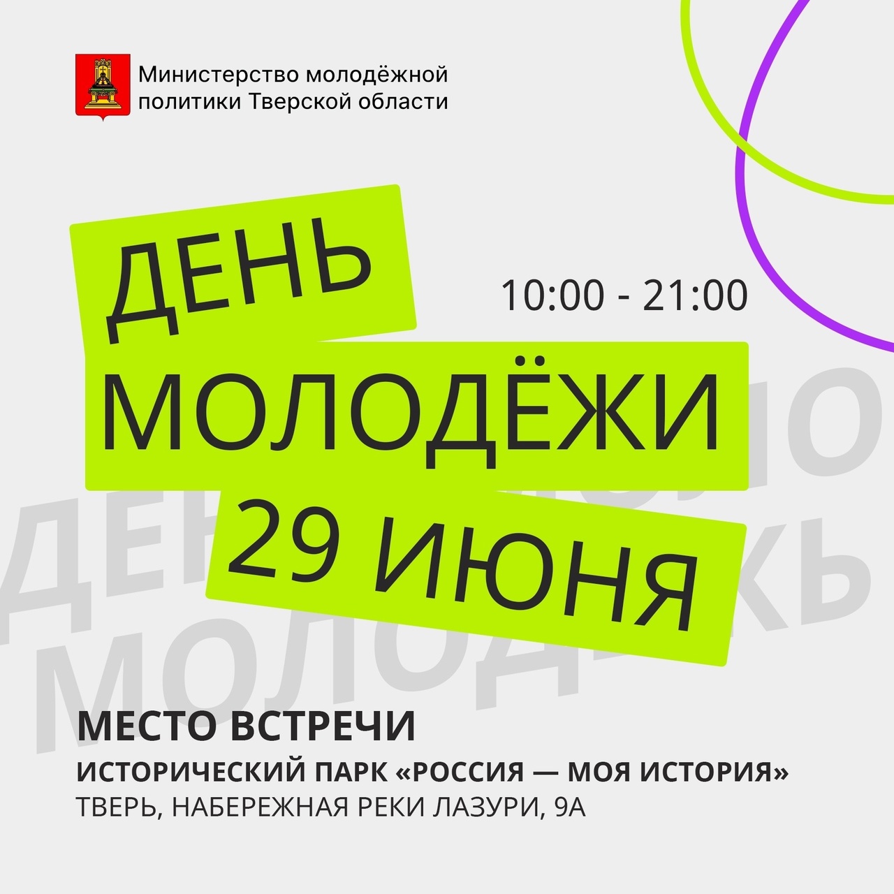Какие мероприятия ждут жителей и гостей Тверской области в предстоящие выходные Какие мероприятия ждут жителей и гостей Тверской области в предстоящие выходные