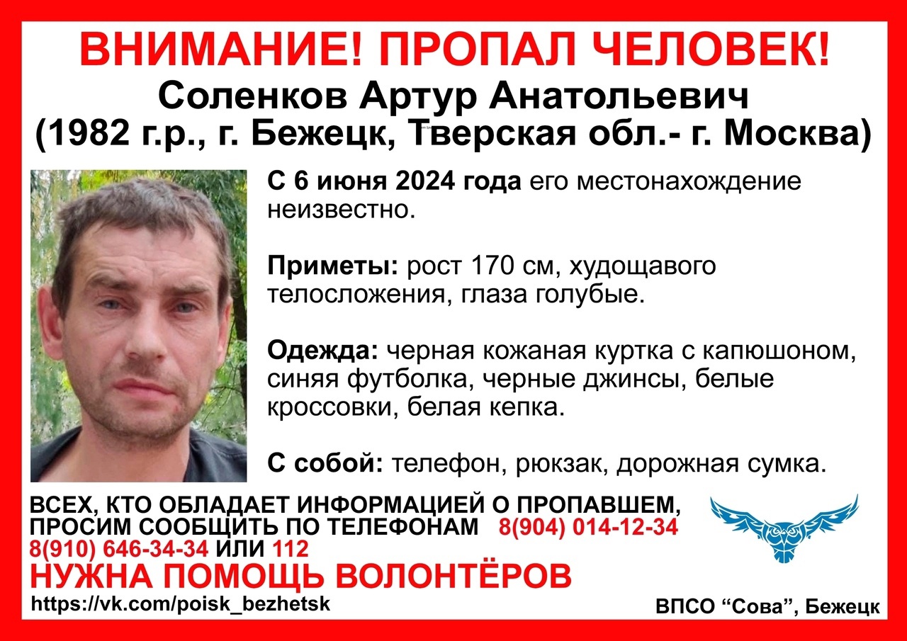 В Тверской области пропал мужчина с дорожной сумкой В Тверской области пропал мужчина с дорожной сумкой