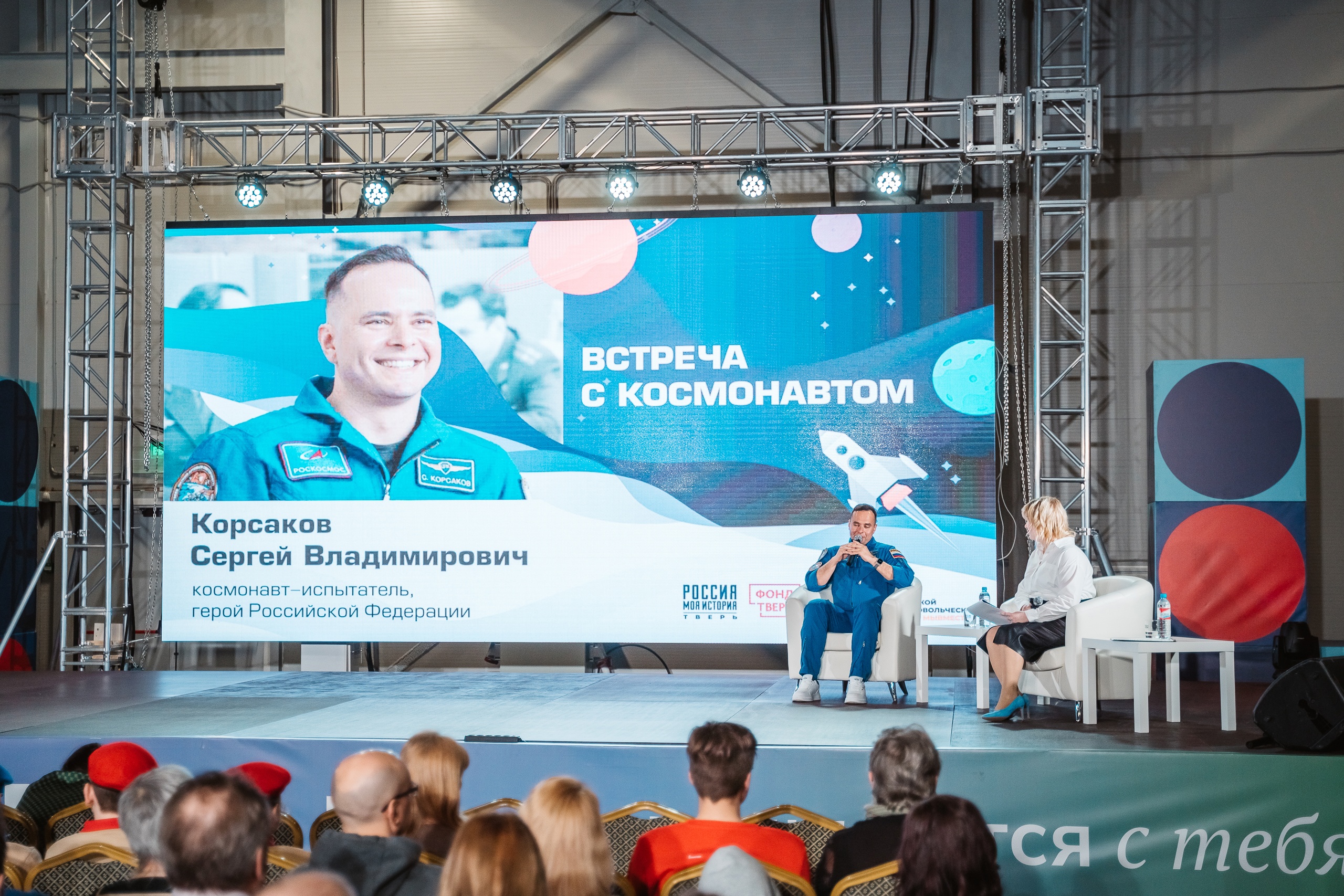 Мечтали все, а полетел он: Сергей Корсаков о полете в космос Мечтали все, а полетел он: Сергей Корсаков о полете в космос