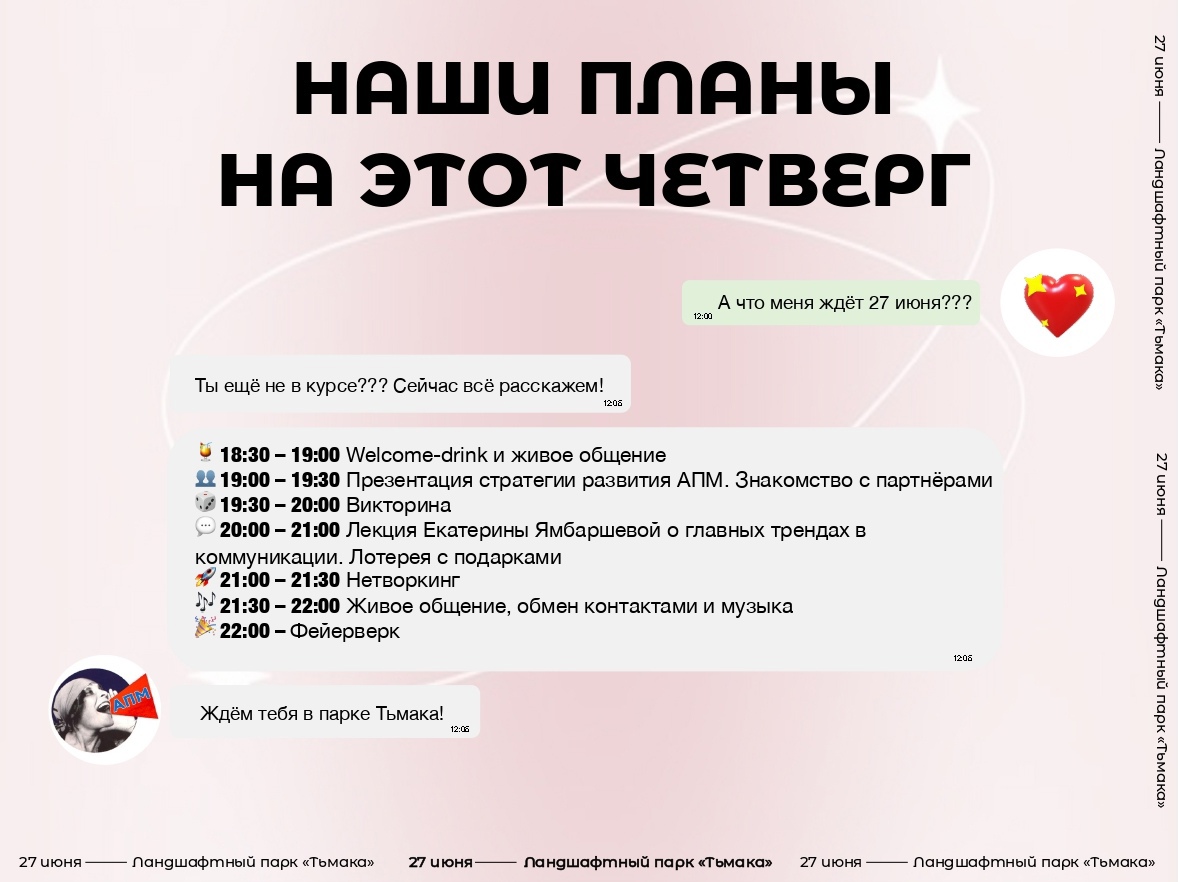 В Твери пройдет мероприятие Ассоциации пиарщиков и маркетологов «АПМ 2.0» В Твери пройдет мероприятие Ассоциации пиарщиков и маркетологов «АПМ 2.0»