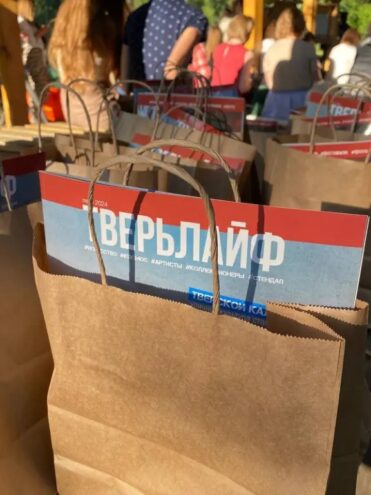 Участники встречи пиарщиков и маркетологов в Твери получили подарки от РИА «Верхневолжье»