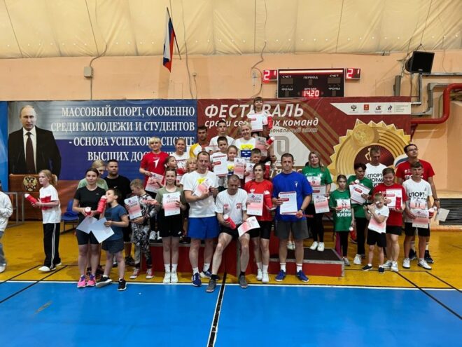 Семья из Бологовского округа победила в региональном этапе марафона спортивных игр «Семейная дистанция» Семья из Бологовского округа победила в региональном этапе марафона спортивных игр «Семейная дистанция»
