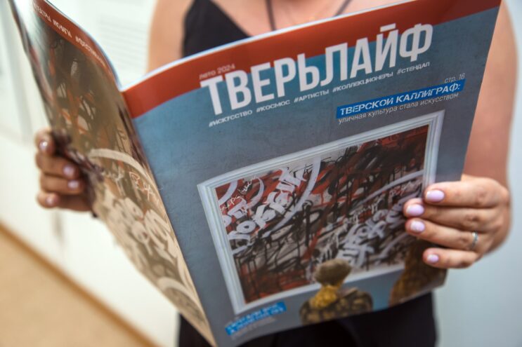 От хобби к профессии: Чем удивит летний выпуск журнала Тверьлайф От хобби к профессии: Чем удивит летний выпуск журнала Тверьлайф