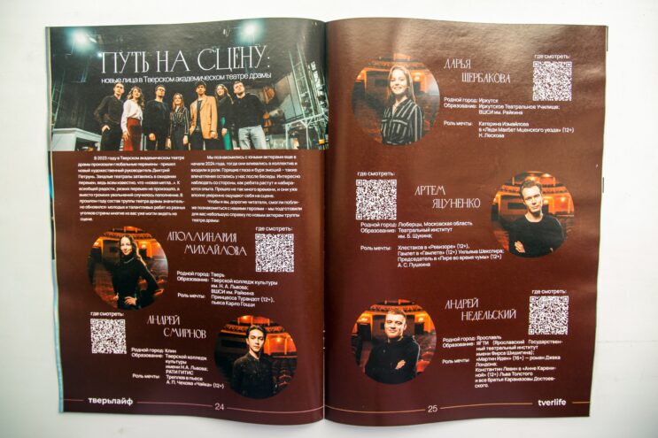 От хобби к профессии: Чем удивит летний выпуск журнала Тверьлайф