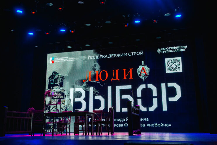 Люди А: Сложный выбор в семье военного на сцене ДК Пролетарка Люди А: Сложный выбор в семье военного на сцене ДК Пролетарка