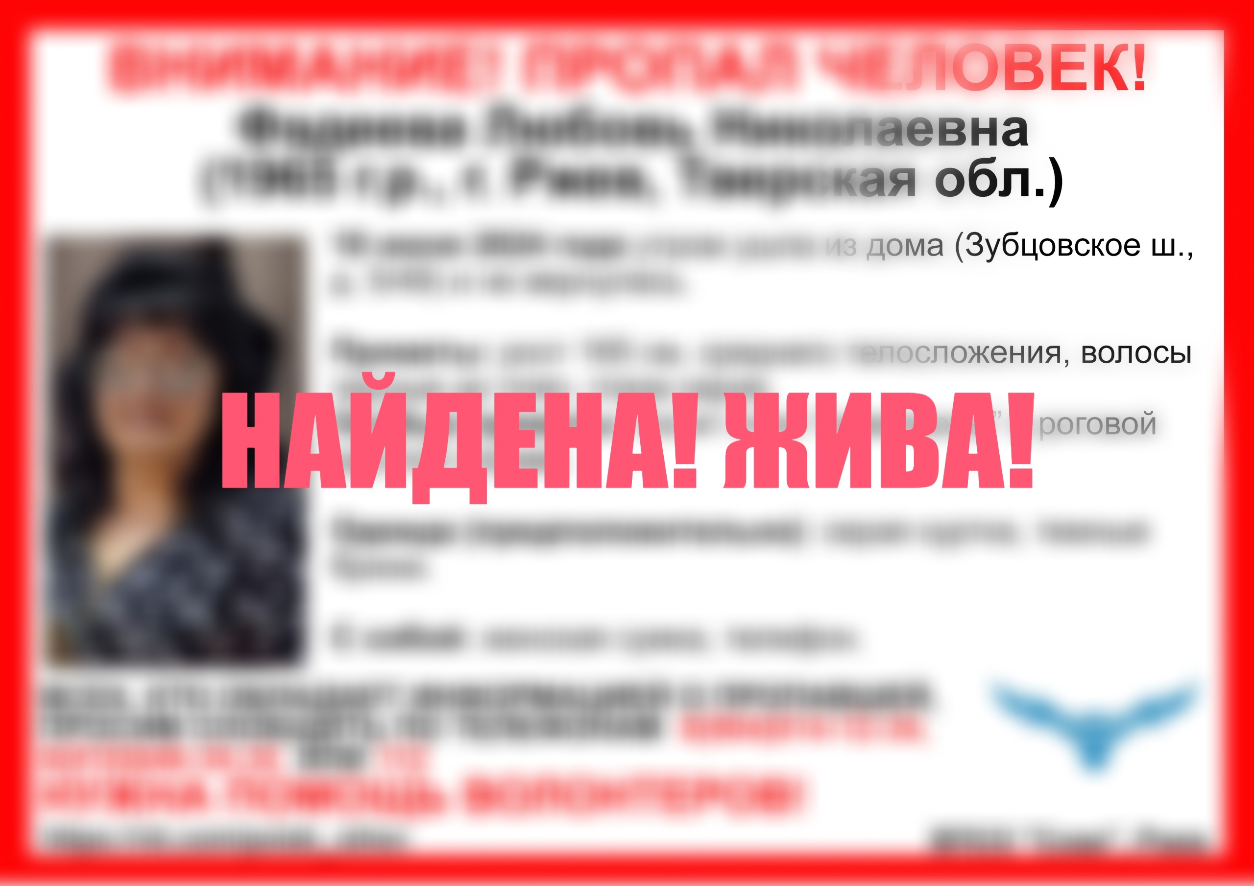 Пропавшую жительницу Ржева в очках-«хамелеонах» нашли живой Пропавшую жительницу Ржева в очках-«хамелеонах» нашли живой