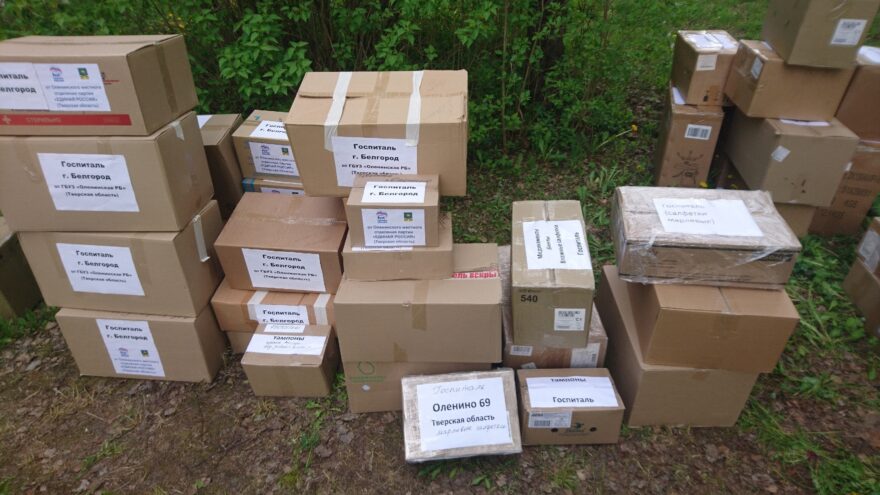 Собранную в Оленино гуманитарную помощь отправили в Белгород Собранную в Оленино гуманитарную помощь отправили в Белгород