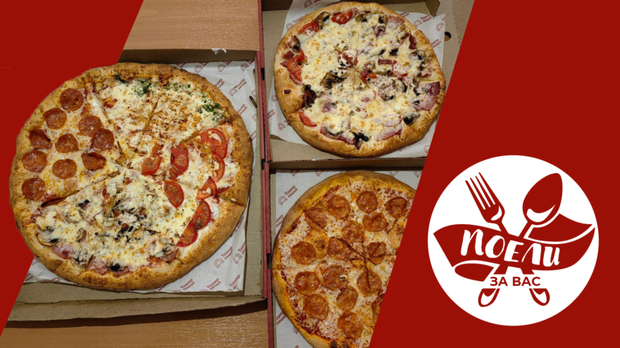 Поели за вас: Свежие помидоры и забавный «сюрприз» от «Ташир пицца»