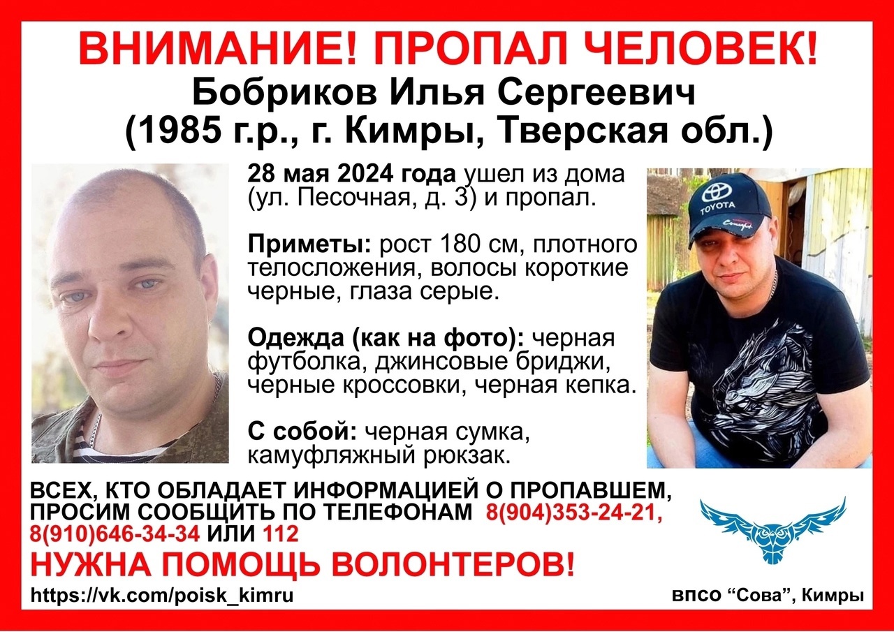 В Кимрах пропал мужчина в кепке