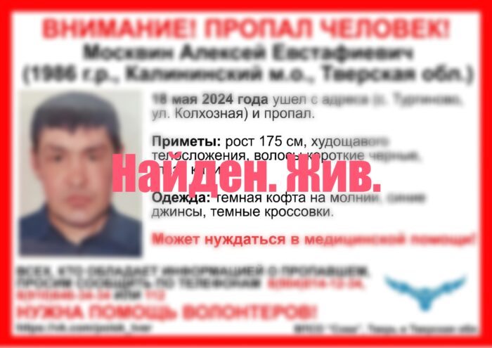 Пропавший житель села Тургиново найден живым Пропавший житель села Тургиново найден живым
