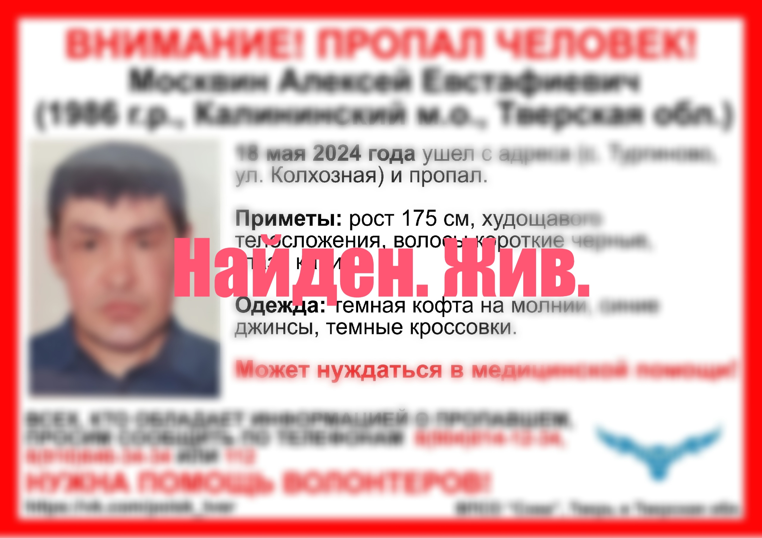 Пропавший житель села Тургиново найден живым Пропавший житель села Тургиново найден живым