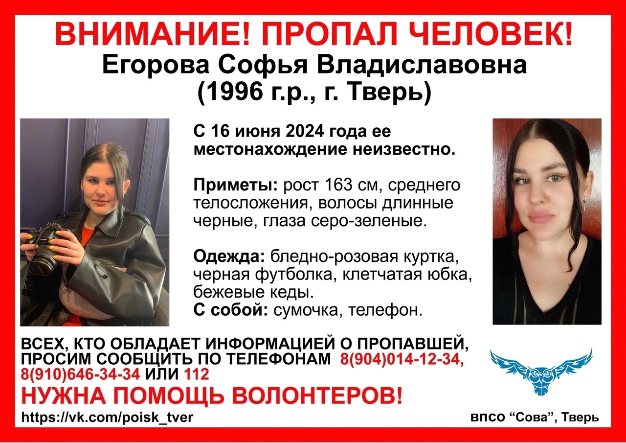 В Твери пропала девушка в бежевых кедах