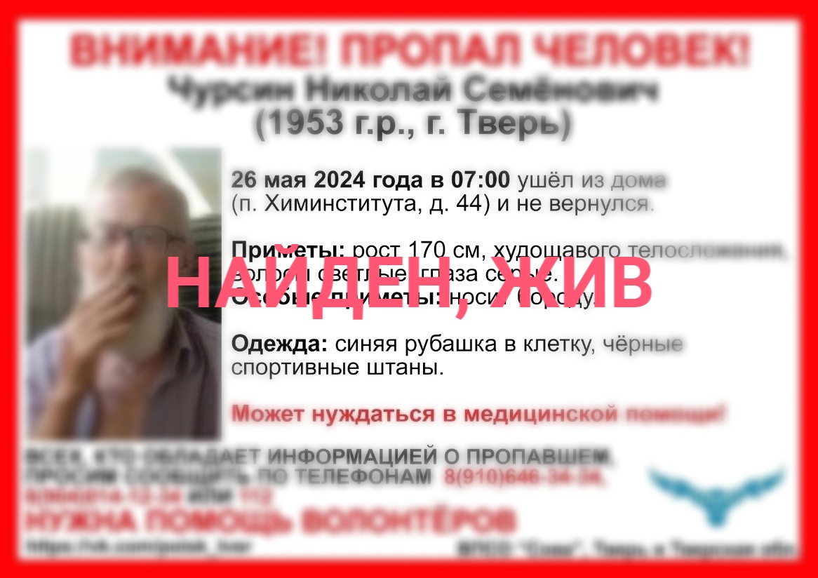 Пропавший житель Химинститута найден живым Пропавший житель Химинститута найден живым