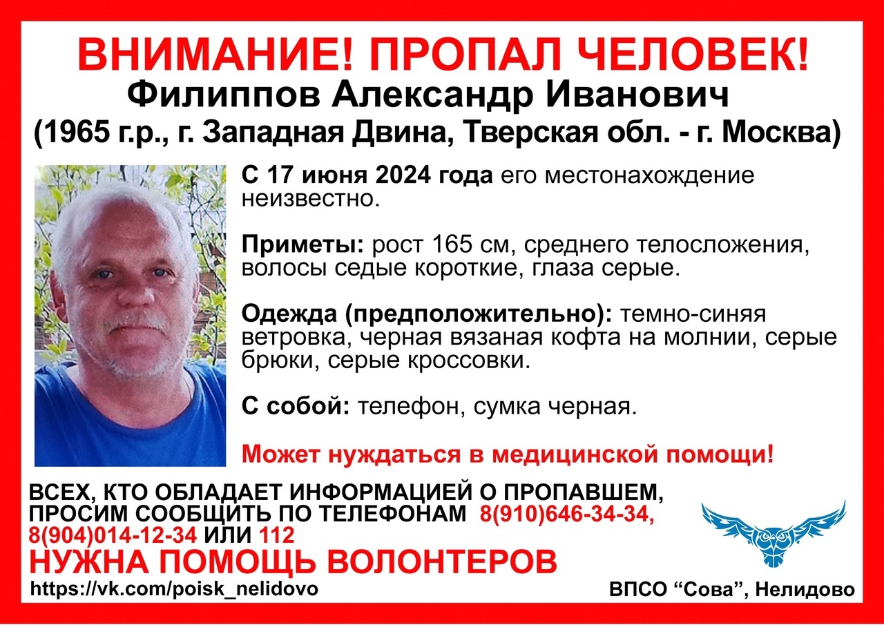 В Тверской области ищут невысокого седого мужчину В Тверской области ищут невысокого седого мужчину