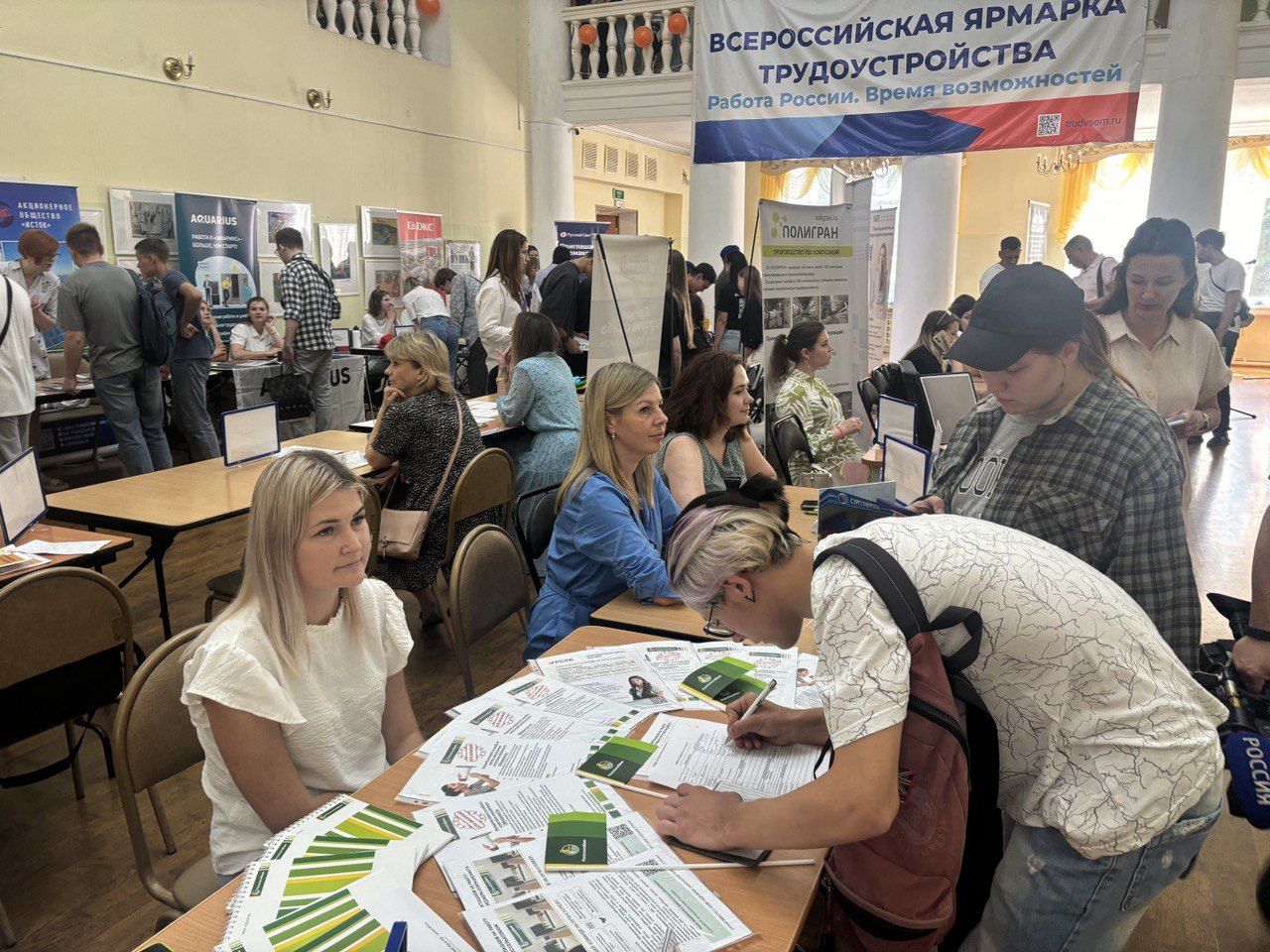 В Тверской области прошёл федеральный этап ярмарки трудоустройства «Работа России. Время возможностей» В Тверской области прошёл федеральный этап ярмарки трудоустройства «Работа России. Время возможностей»