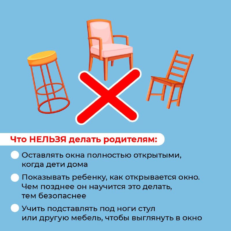 Жителей Тверской области призывают обезопасить детей от выпадения из окон