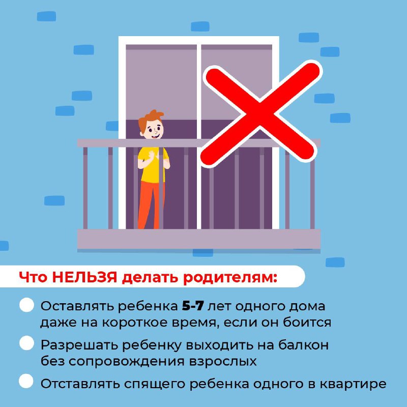 Жителей Тверской области призывают обезопасить детей от выпадения из окон