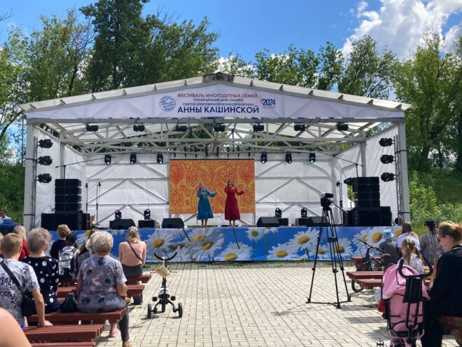 В Кашине прошел фестиваль многодетных семей В Кашине прошел фестиваль многодетных семей
