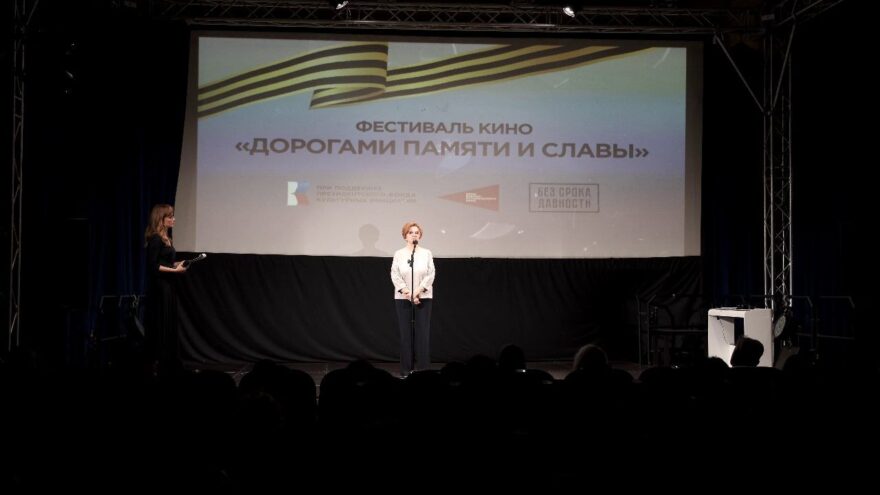 В Твери прошёл кинофестиваль «Дорогами памяти и славы» В Твери прошёл кинофестиваль «Дорогами памяти и славы»