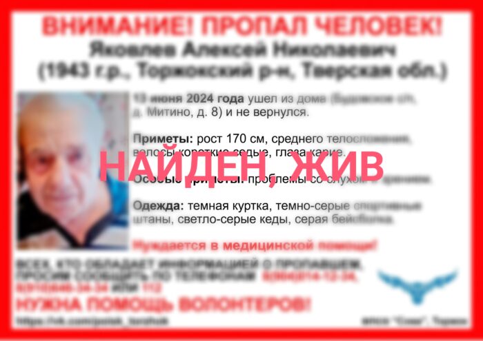 В Торжокском районе нашли пропавшего пенсионера В Торжокском районе нашли пропавшего пенсионера