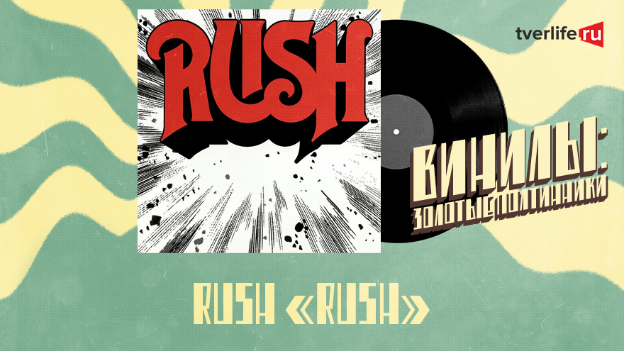 Винилы: Чему авторы легендарного хита «Working Man» учились у группы Kiss Винилы: Чему авторы легендарного хита «Working Man» учились у группы Kiss