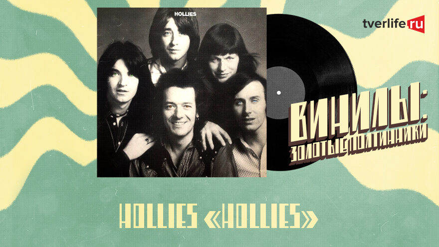 Винилы: Самая известная рок-баллада 70-х, которую никто не хотел записывать